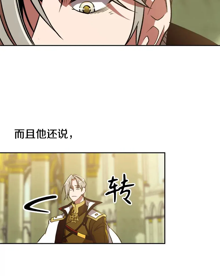 69.做戏 第33页