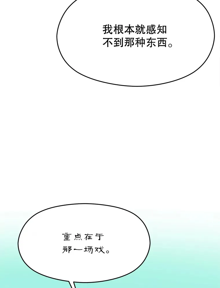 69.做戏 第39页
