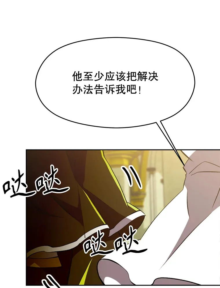 69.做戏 第42页