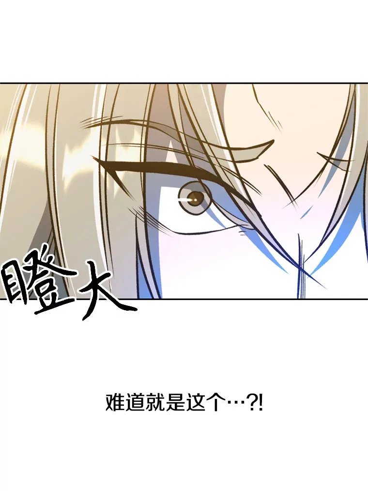 69.做戏 第48页