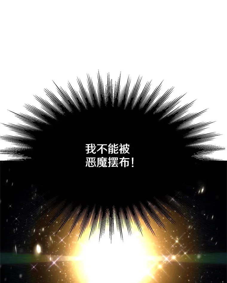69.做戏 第85页