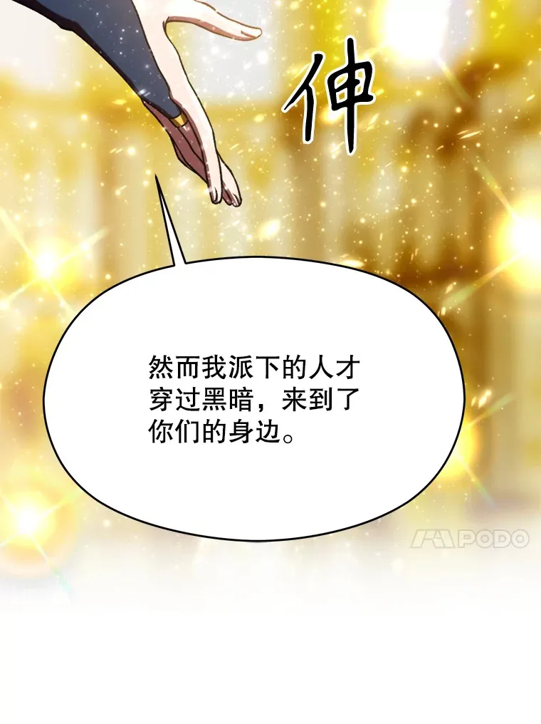 69.做戏 第97页