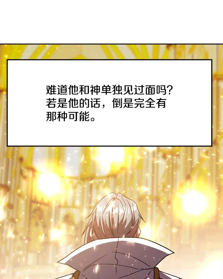69.做戏 第103页