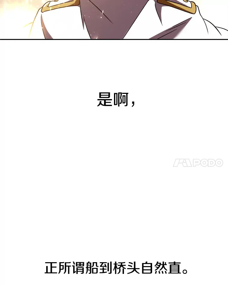 69.做戏 第104页