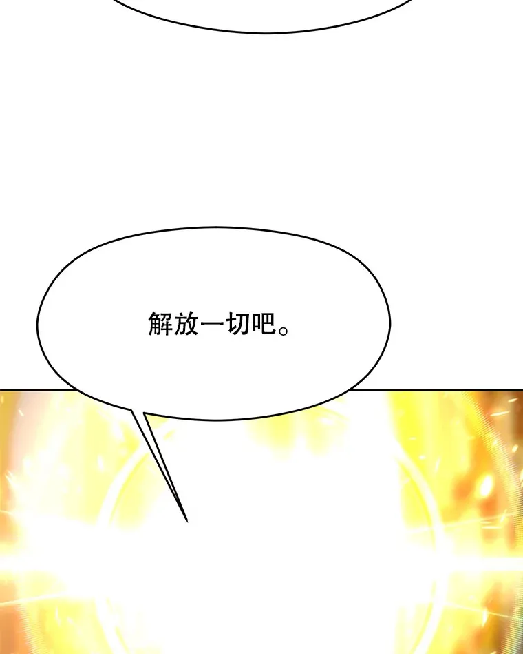 69.做戏 第106页