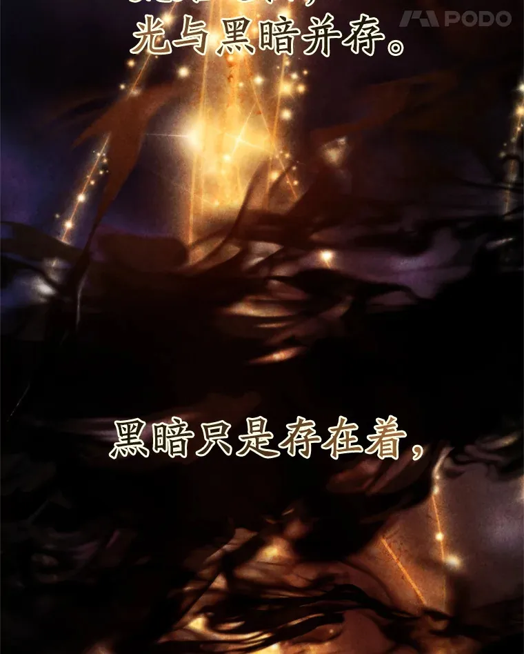 70.神的归来 第5页