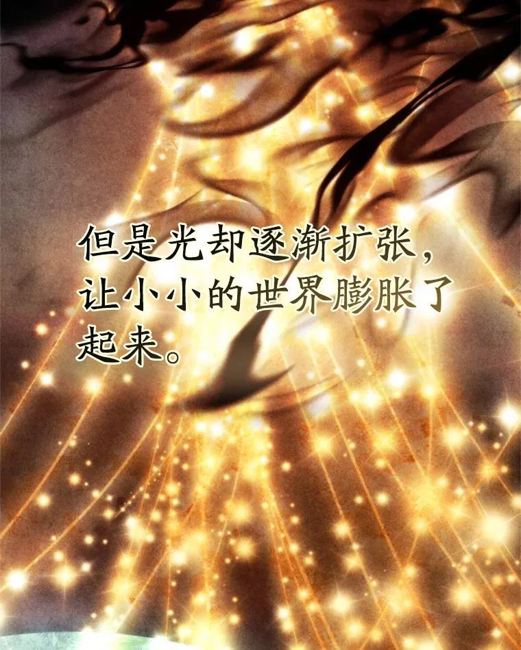 70.神的归来 第6页