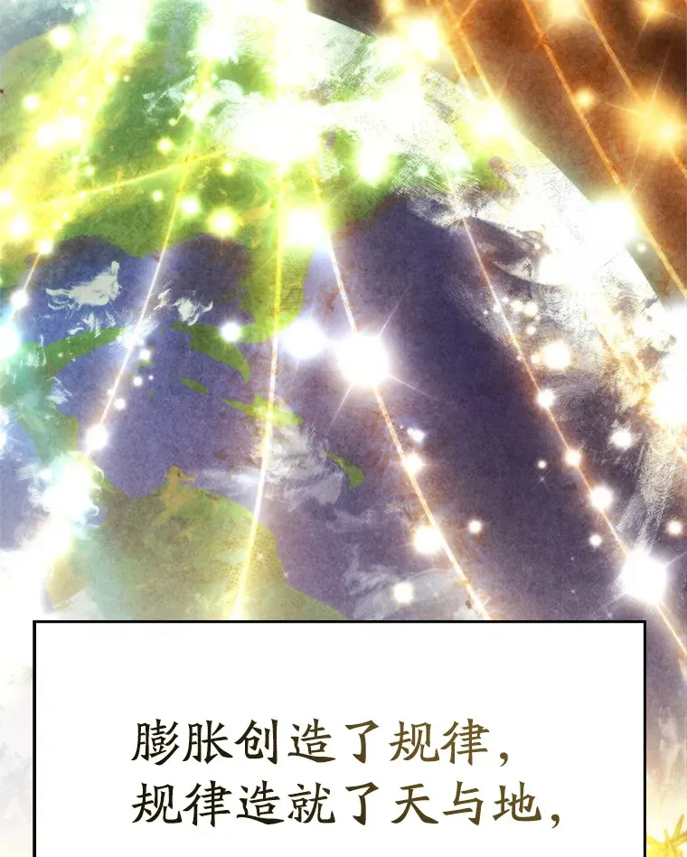 70.神的归来 第7页