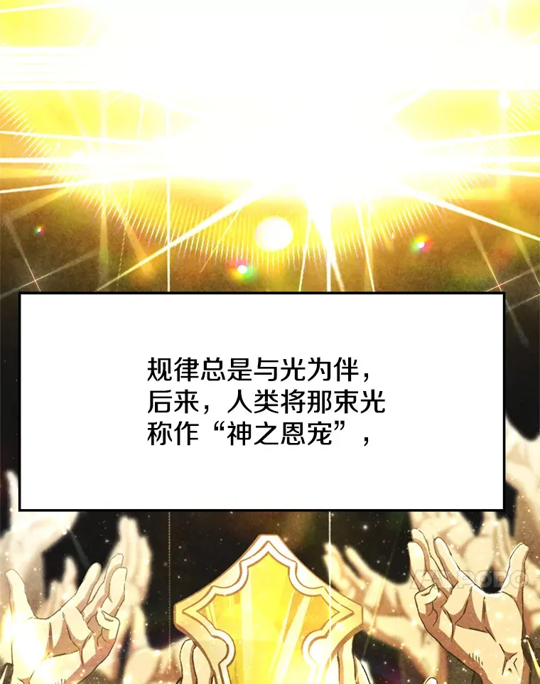 70.神的归来 第11页