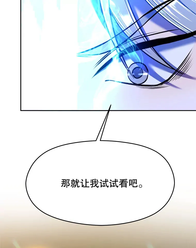 70.神的归来 第16页