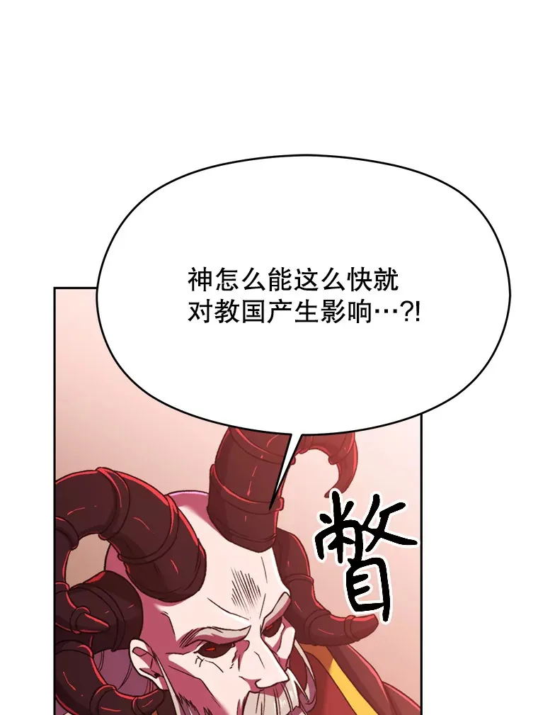 70.神的归来 第30页