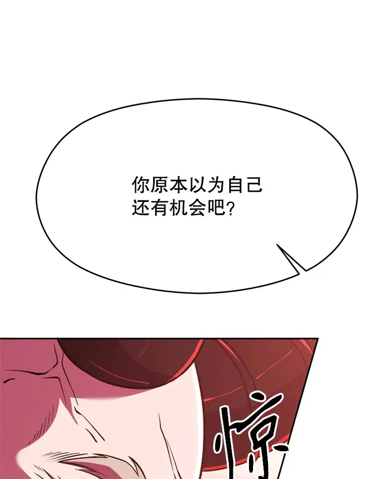 70.神的归来 第33页