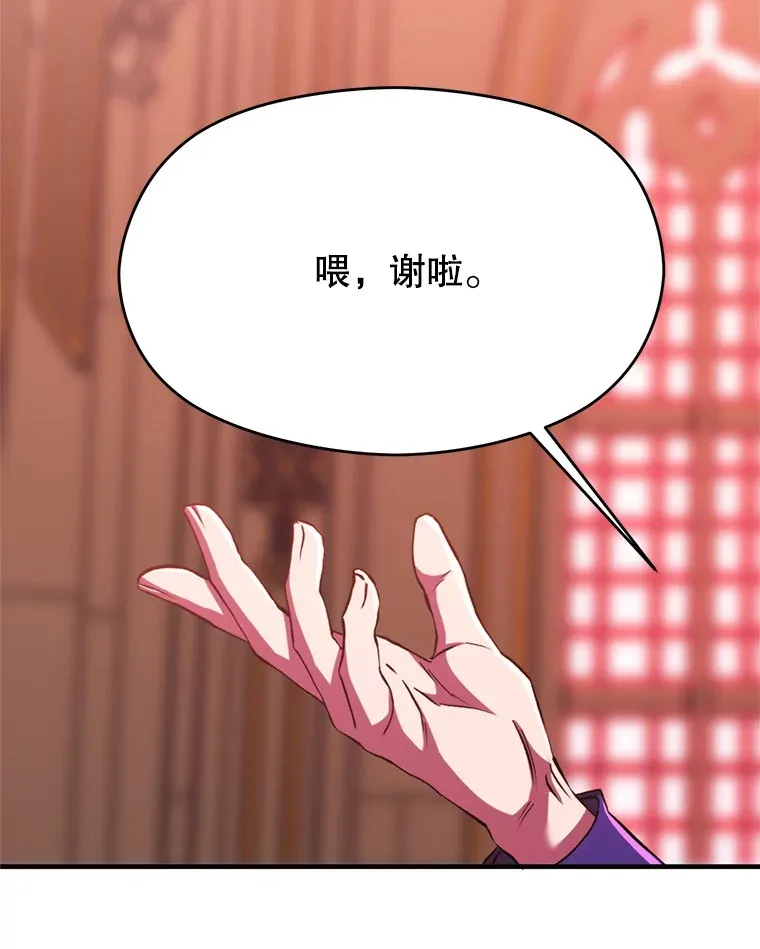 70.神的归来 第35页
