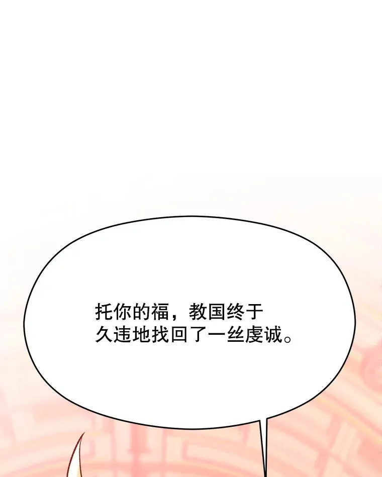 70.神的归来 第36页
