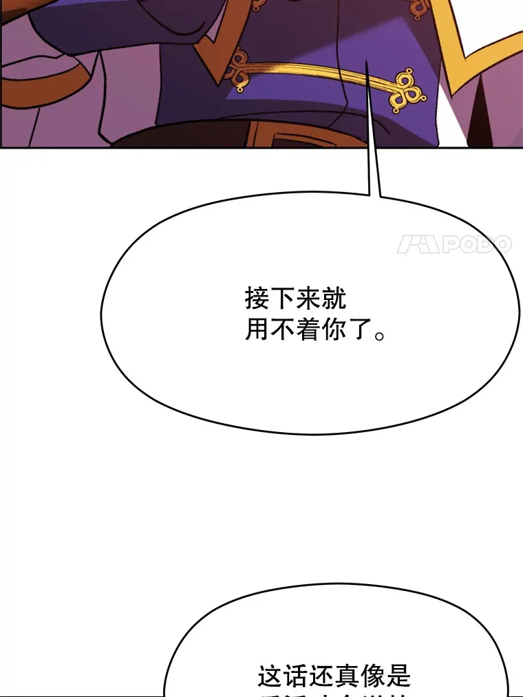 70.神的归来 第48页