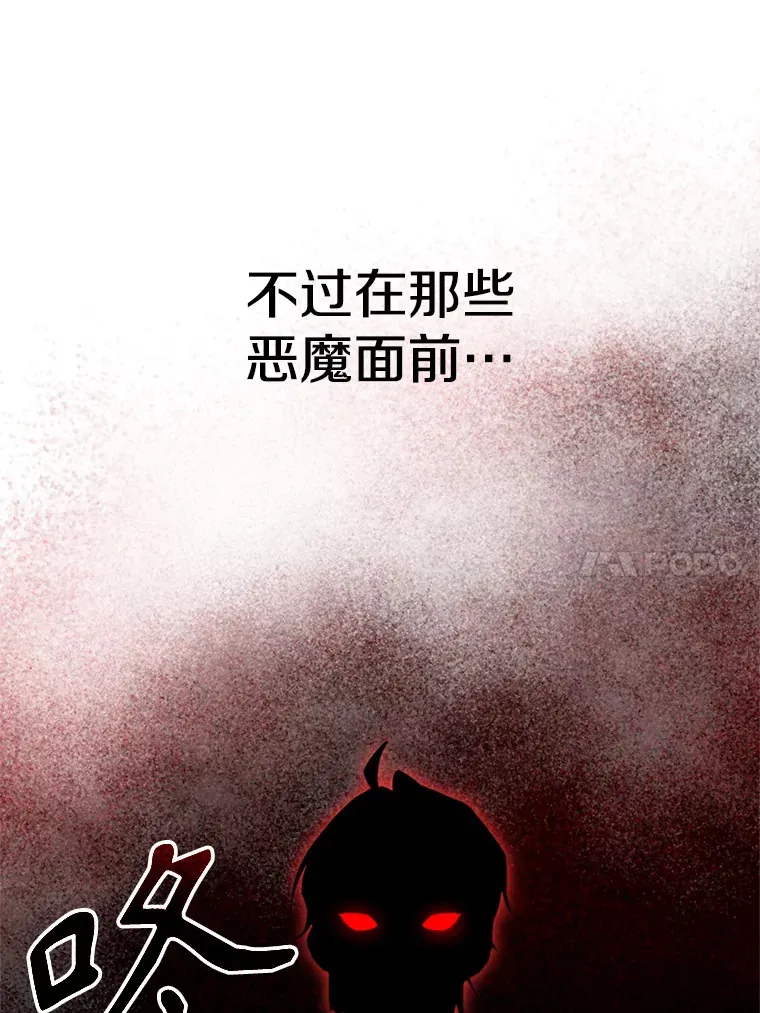 70.神的归来 第51页