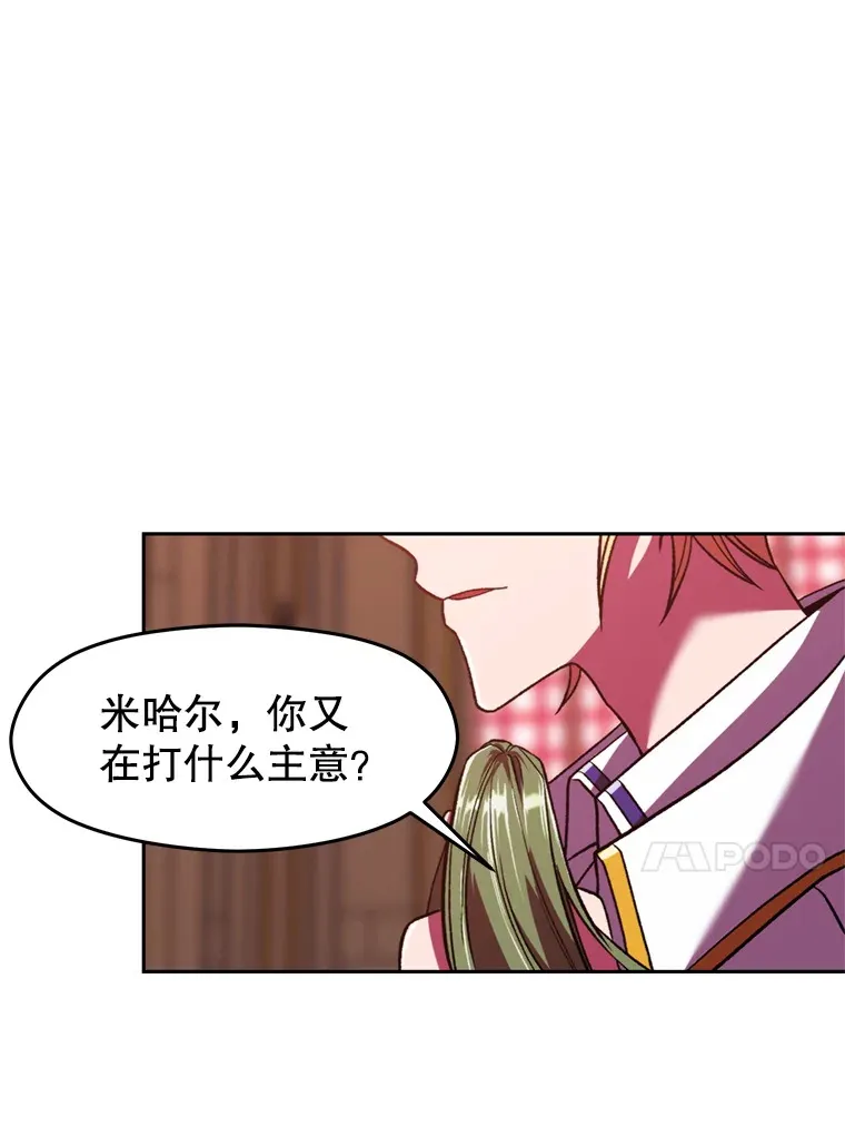 70.神的归来 第54页