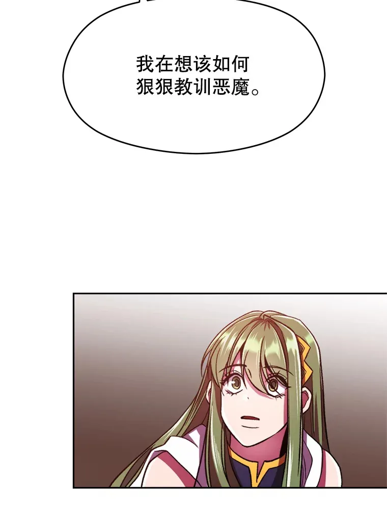 70.神的归来 第56页