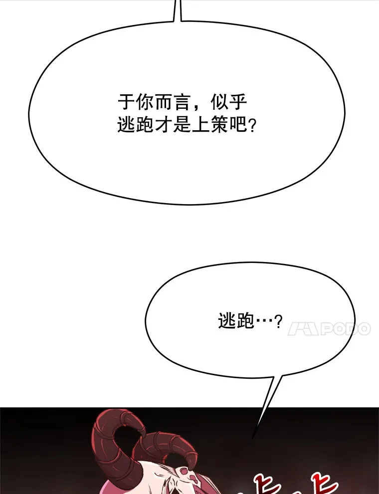 70.神的归来 第67页