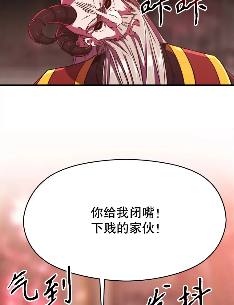 70.神的归来 第68页