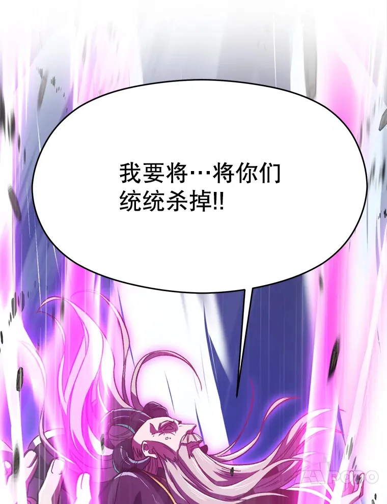 70.神的归来 第70页