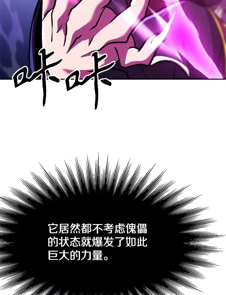 70.神的归来 第73页