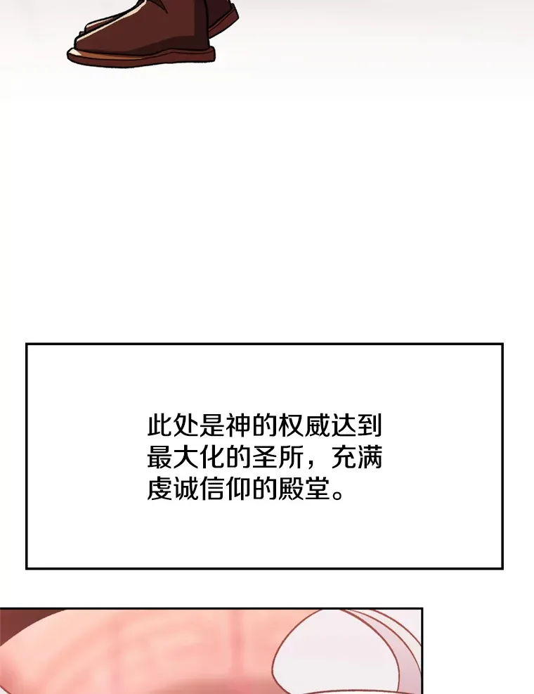 70.神的归来 第79页