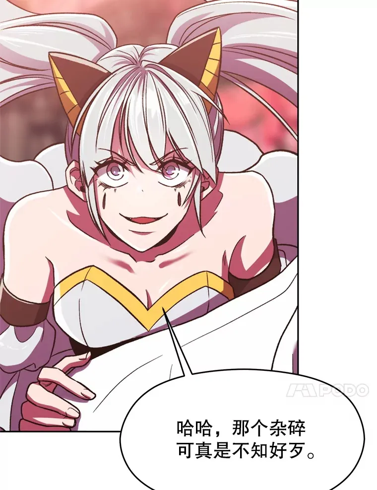 70.神的归来 第80页