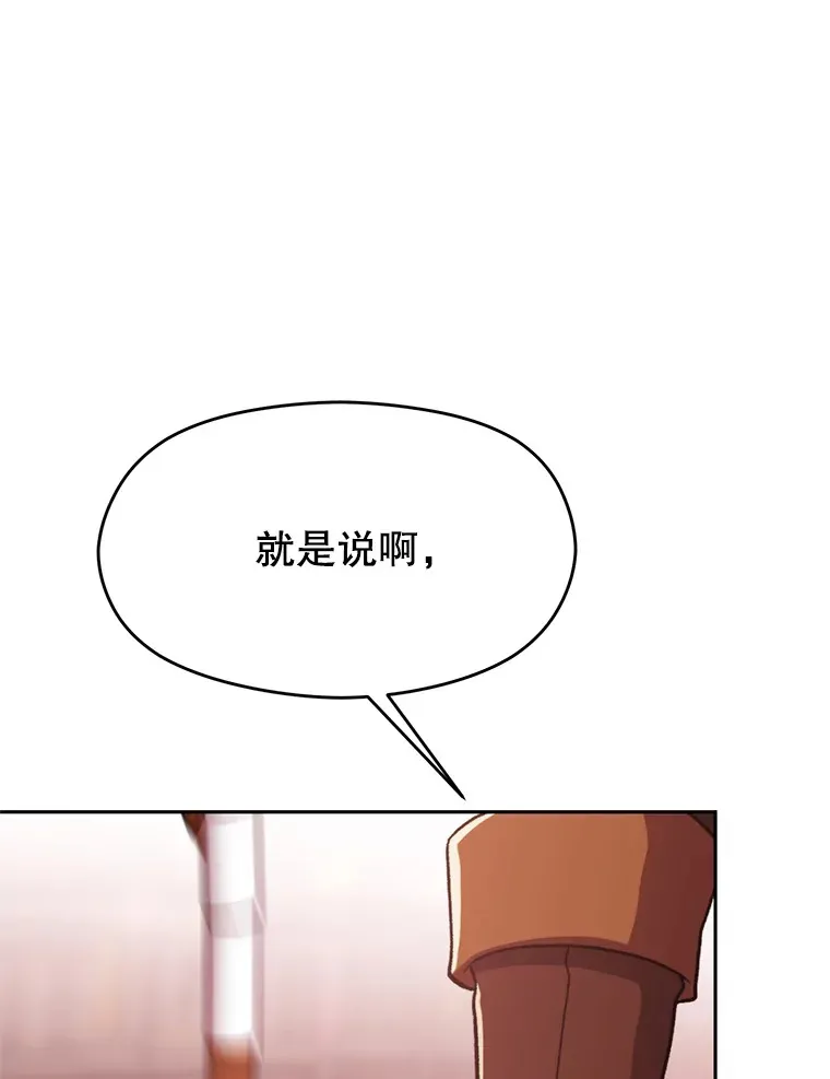 70.神的归来 第82页