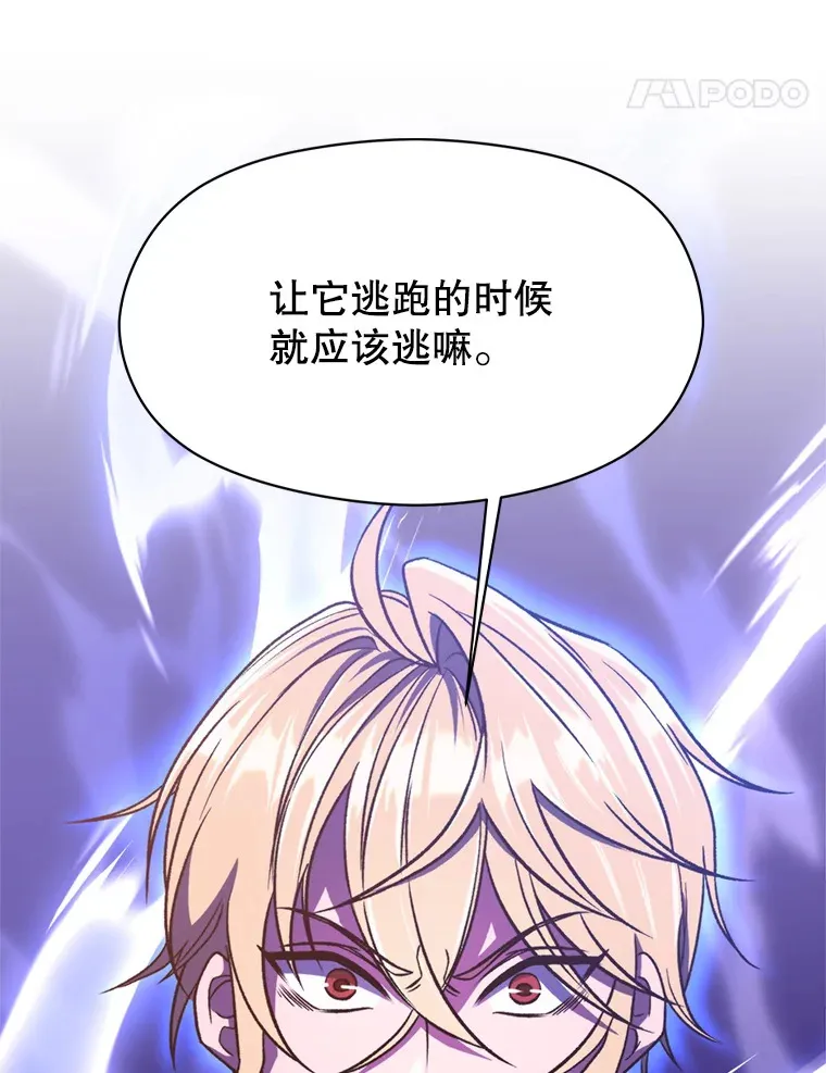 70.神的归来 第84页