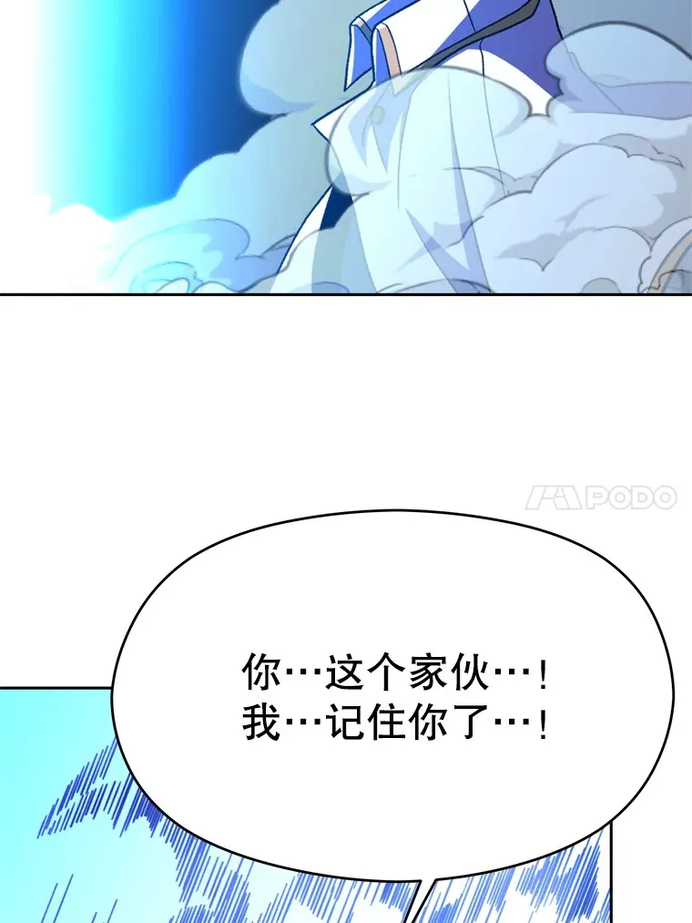 70.神的归来 第90页