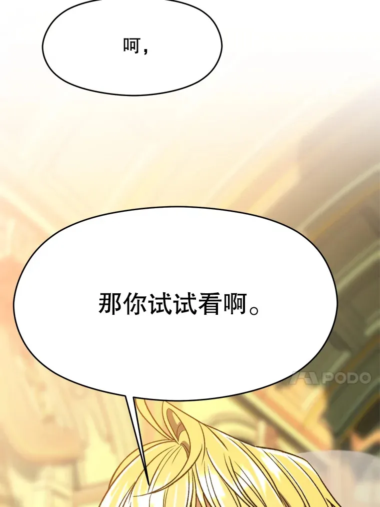 70.神的归来 第93页