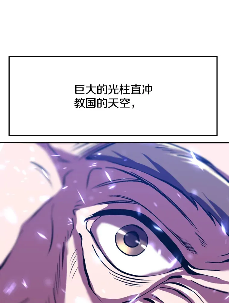 70.神的归来 第98页
