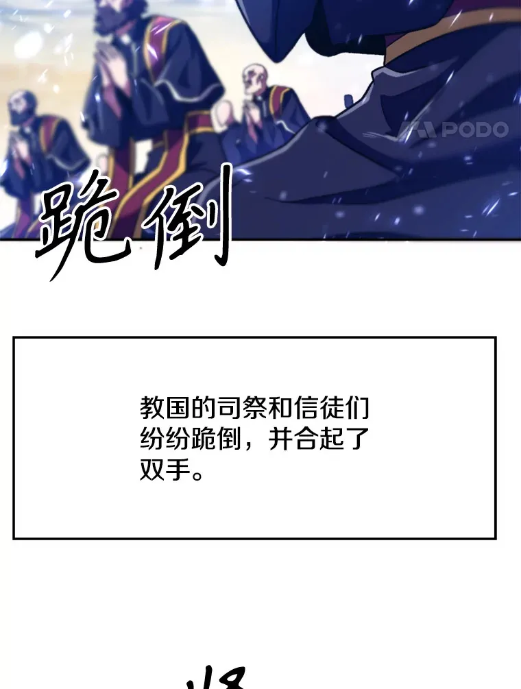 70.神的归来 第100页