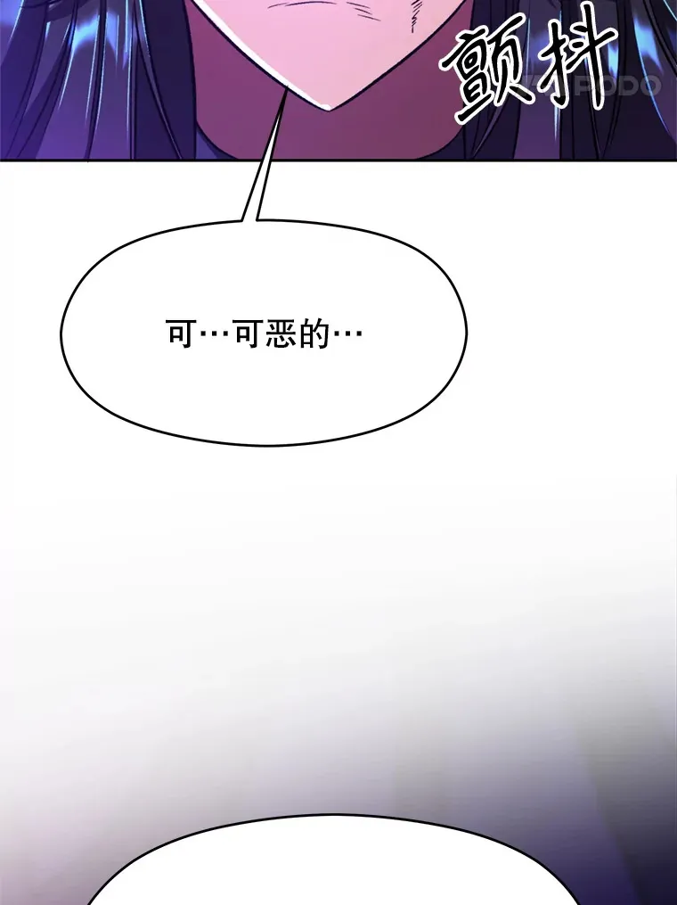 71.荣任勇士 第8页
