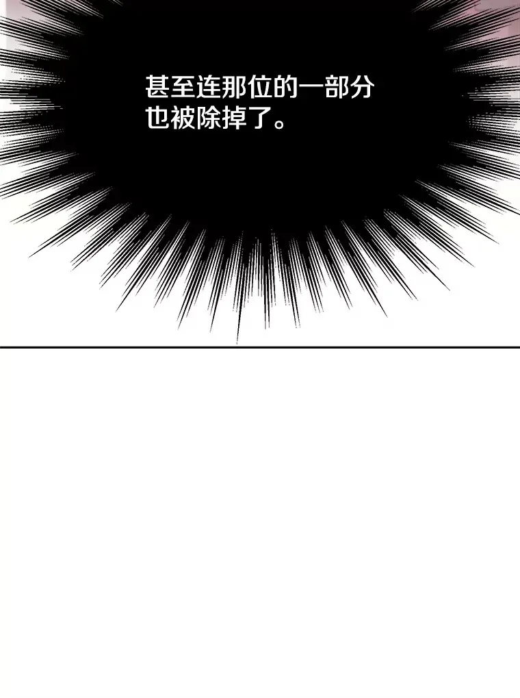 71.荣任勇士 第13页
