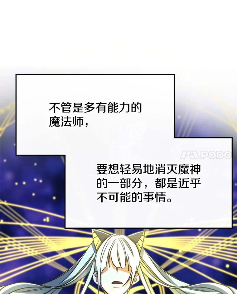 71.荣任勇士 第14页