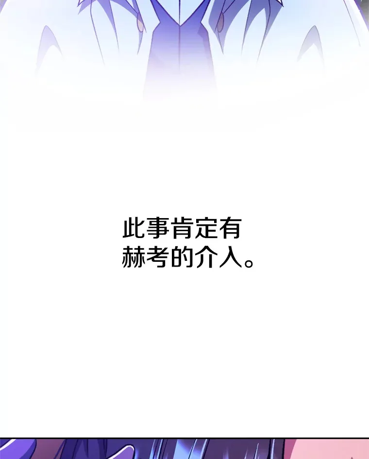 71.荣任勇士 第16页