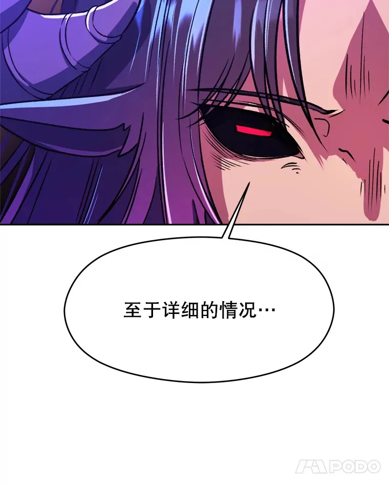 71.荣任勇士 第17页