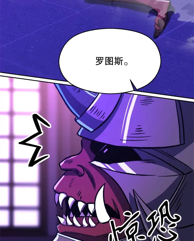 71.荣任勇士 第22页
