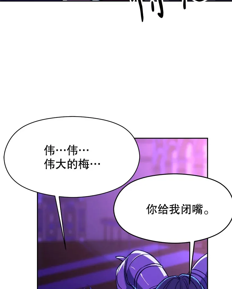 71.荣任勇士 第23页