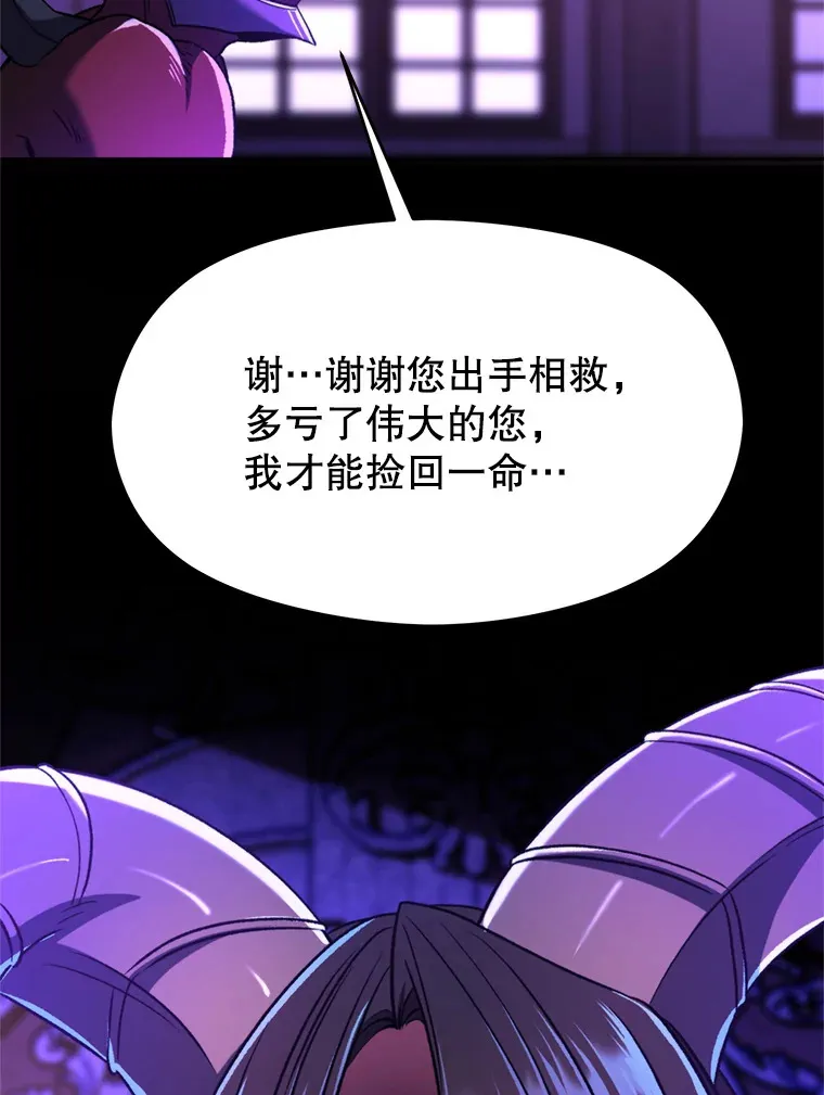 71.荣任勇士 第26页
