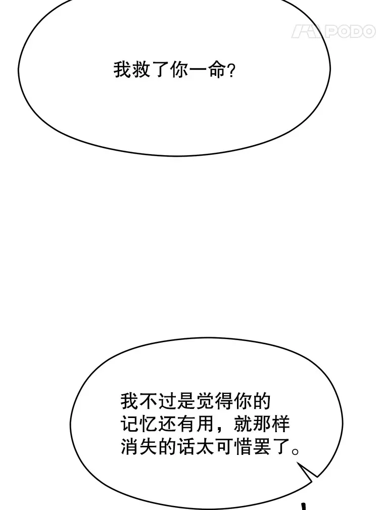 71.荣任勇士 第28页