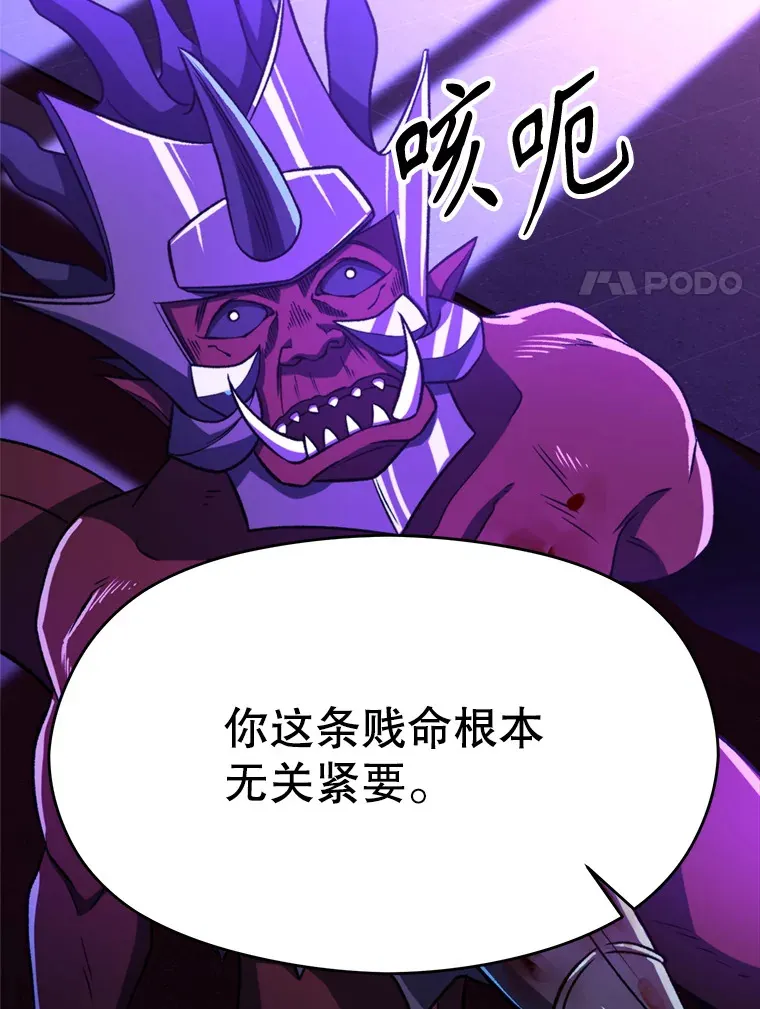 71.荣任勇士 第31页