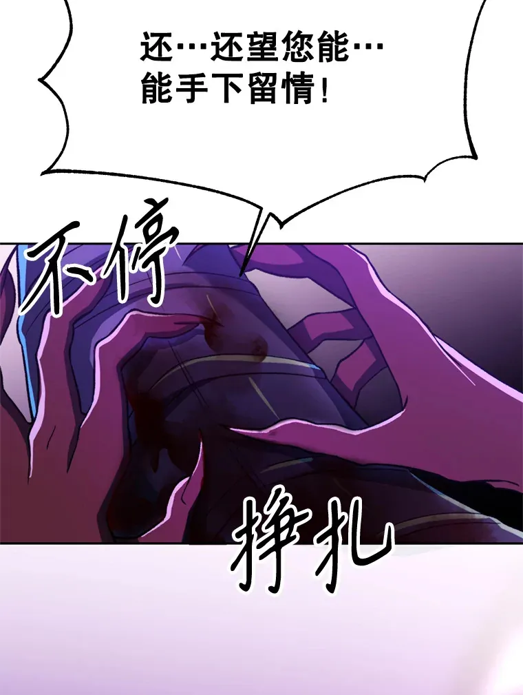 71.荣任勇士 第33页