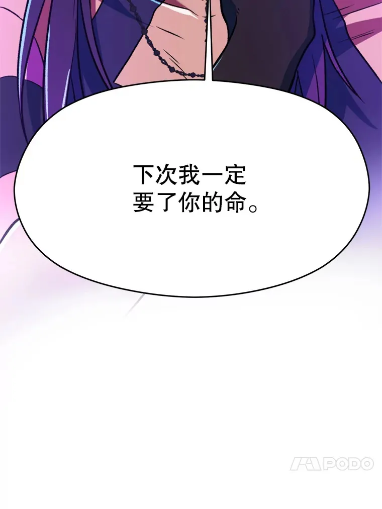 71.荣任勇士 第40页