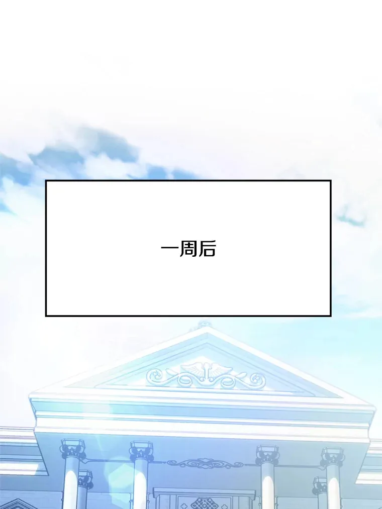 71.荣任勇士 第41页