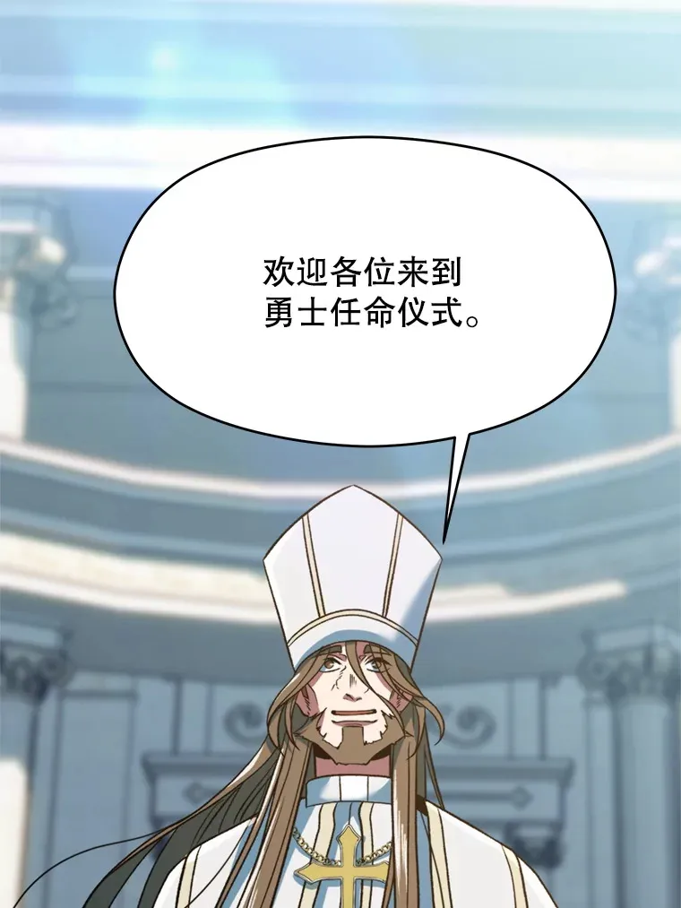 71.荣任勇士 第43页