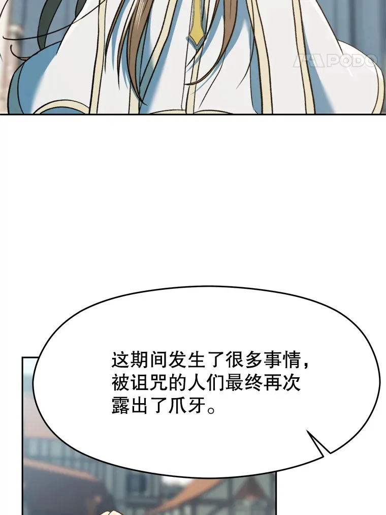 71.荣任勇士 第44页