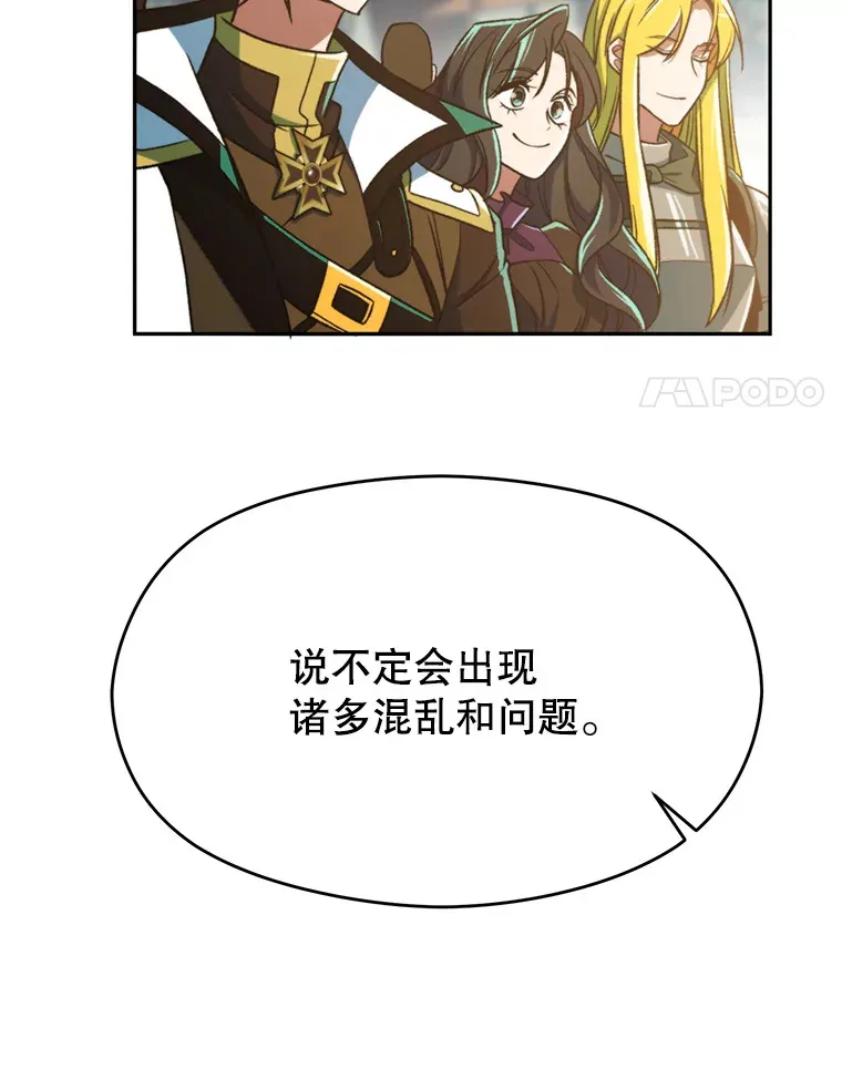 71.荣任勇士 第47页